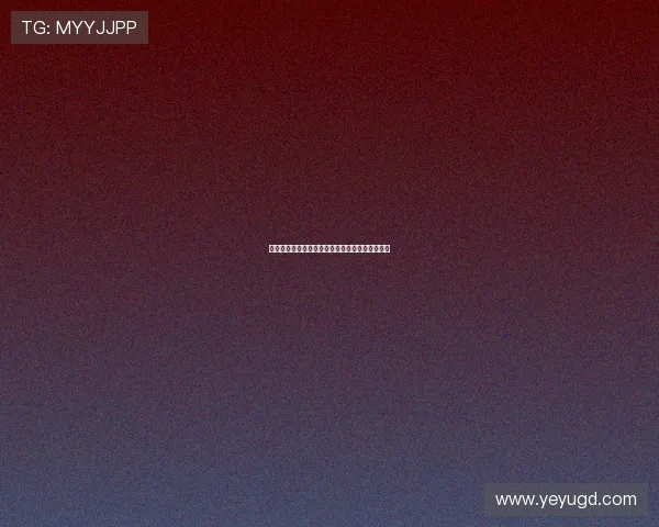 欧冠疯狂一夜九场鏖战打出四十三球掀起进球狂潮